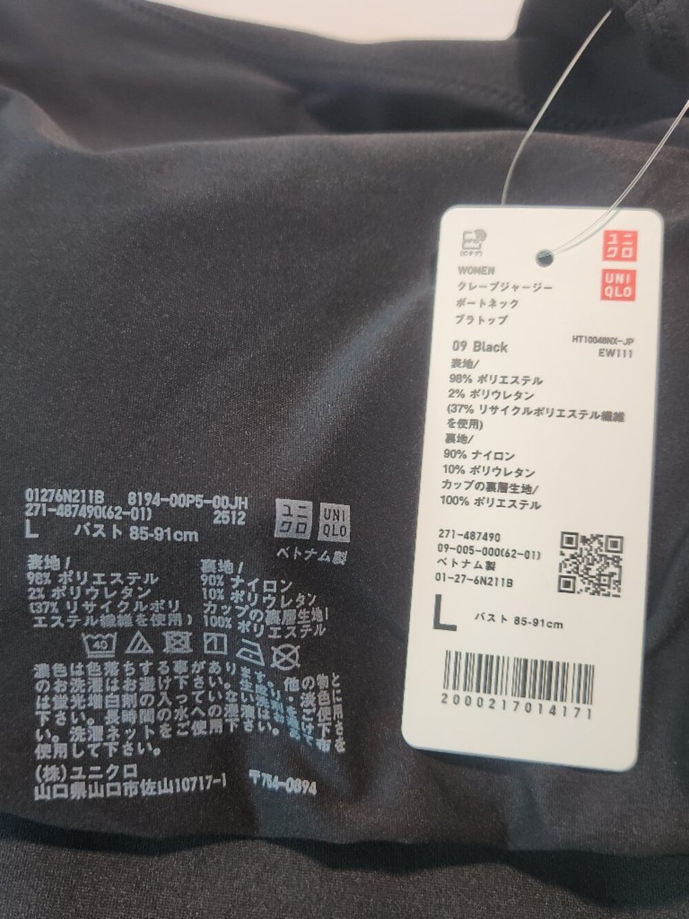UNIQLO JAPAN Crepe Jersey Boat Neck Bra Top - Picture 7 of 9